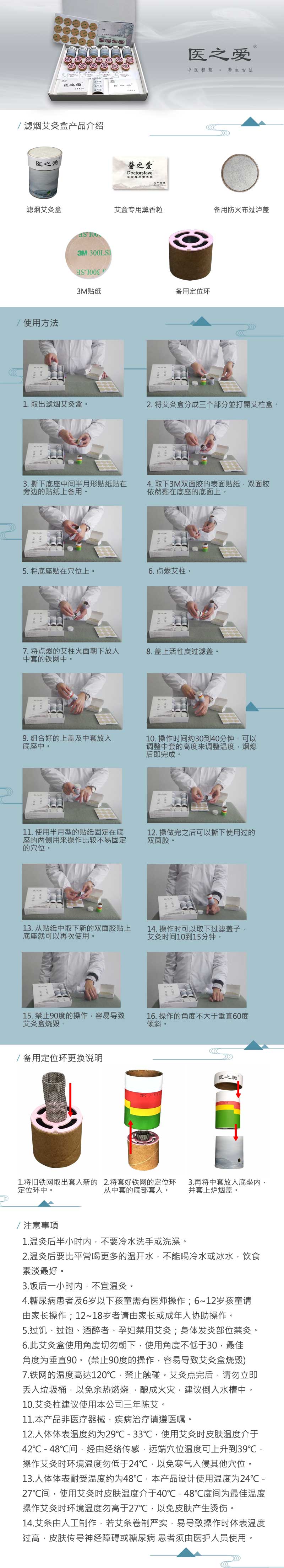 (簡體1)艾灸盒大盒使用說明.jpg