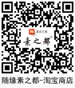 淘寶-素食之家QR-Code-150.jpg